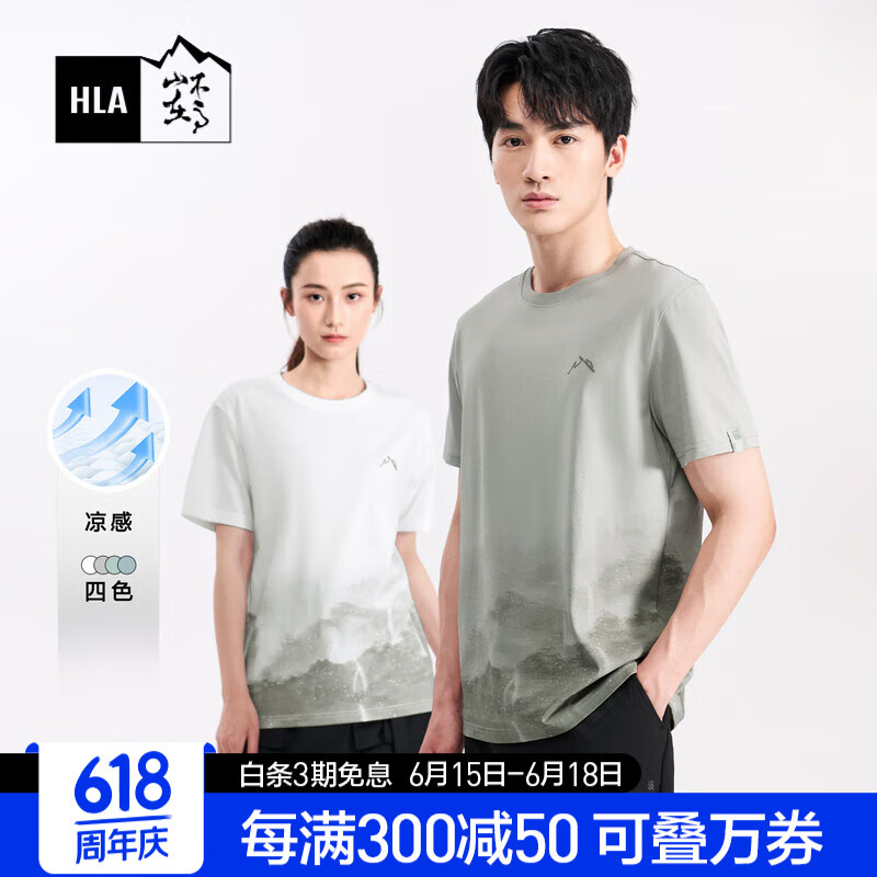 海澜之家（HLA）短袖T恤男24新款山不在高系列凉感圆领短袖男夏季 【凉感抗菌防螨】浅灰花纹6F 180/96A(XL)  推荐76-82kg