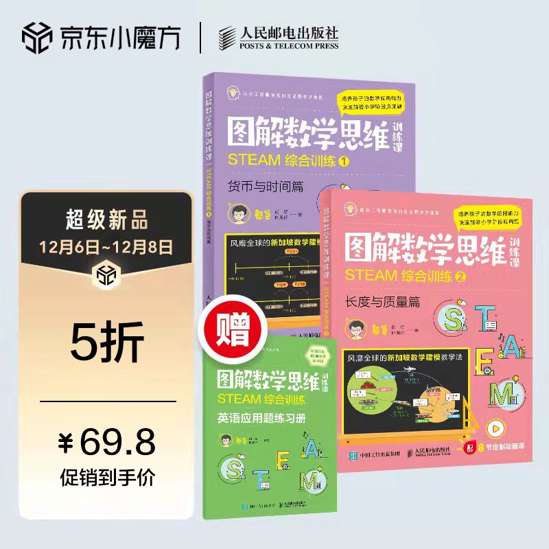京东图书文具 2021-12-08 - 第29张 | 最新购物优惠券 京东图书文具 2021-12-08 - 第29张 | 最新购物优惠券