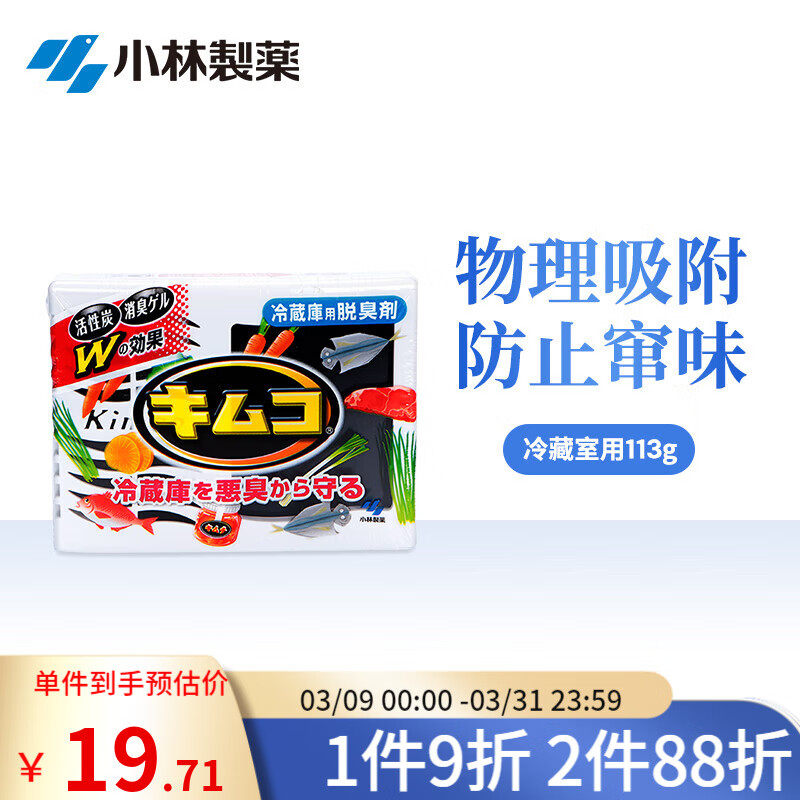 小林制药（KOBAYASHI）冰箱用去味剂常规装 冷藏冷冻室用冰箱除味剂活性炭 【冷藏室用】