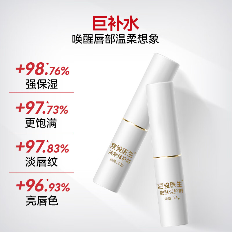 医用润唇膏唇炎儿童男女防干裂脱皮淡纹补水滋润保湿去死皮口角炎 儿童款【医用级92%首选】