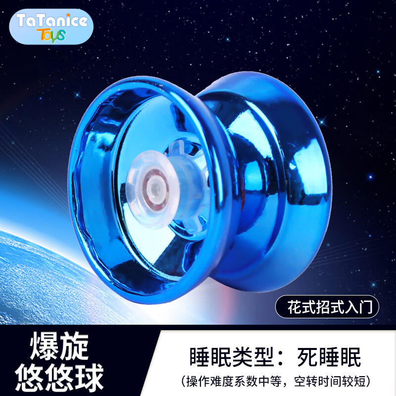 TaTanice悠悠球玩具儿童溜溜球金属8珠轴承睡眠花式yoyo球开学生日礼物