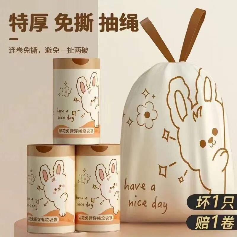 山茶花大号垃圾袋抽绳式家用免撕手提袋加厚垃圾袋家居不易破清洁 【奶油兔子】香氛免撕抽绳 加厚款【1卷20只】45*45cm
