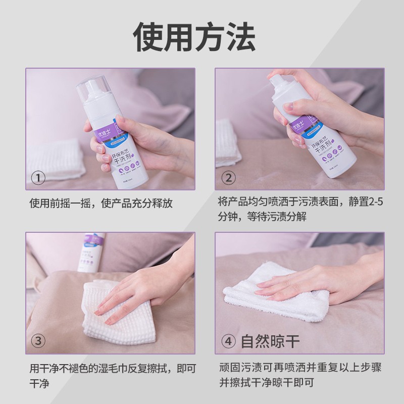 優(yōu)潔士【甄選直發(fā)】布藝清潔劑沙發(fā)清潔免水洗地毯清潔床墊窗簾去污干洗
