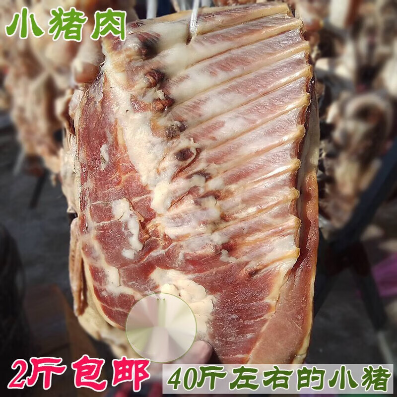 乐佳萱安徽特产腌制土乳猪肉小猪肉自然晾晒咸乳猪肉咸货腊乳猪肉 1斤