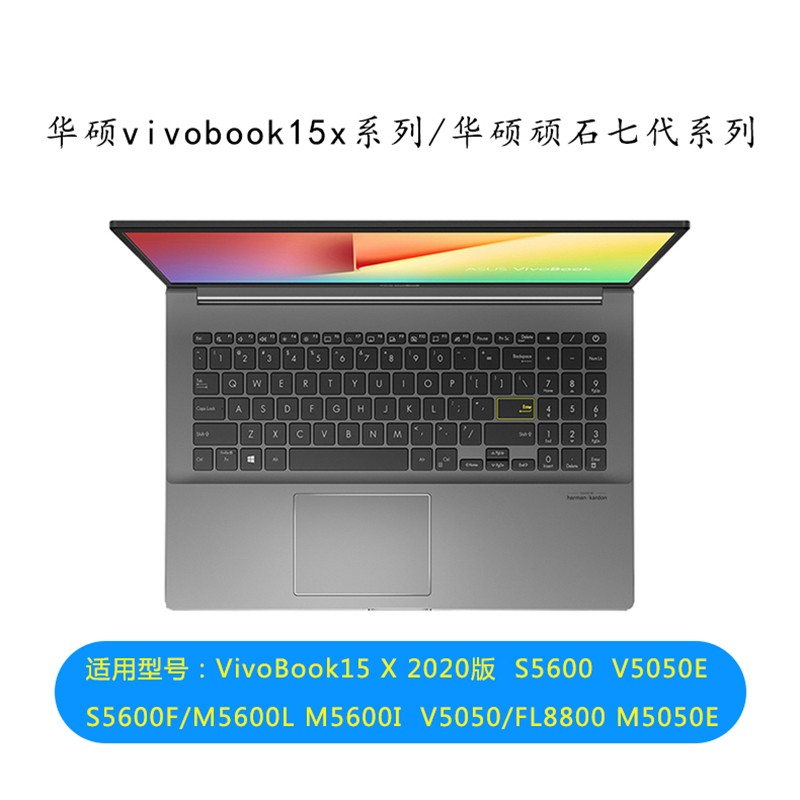 梦叶夕(mengyexi) 华硕无畏15 vivobook15 x键盘膜笔记本保护贴膜电脑