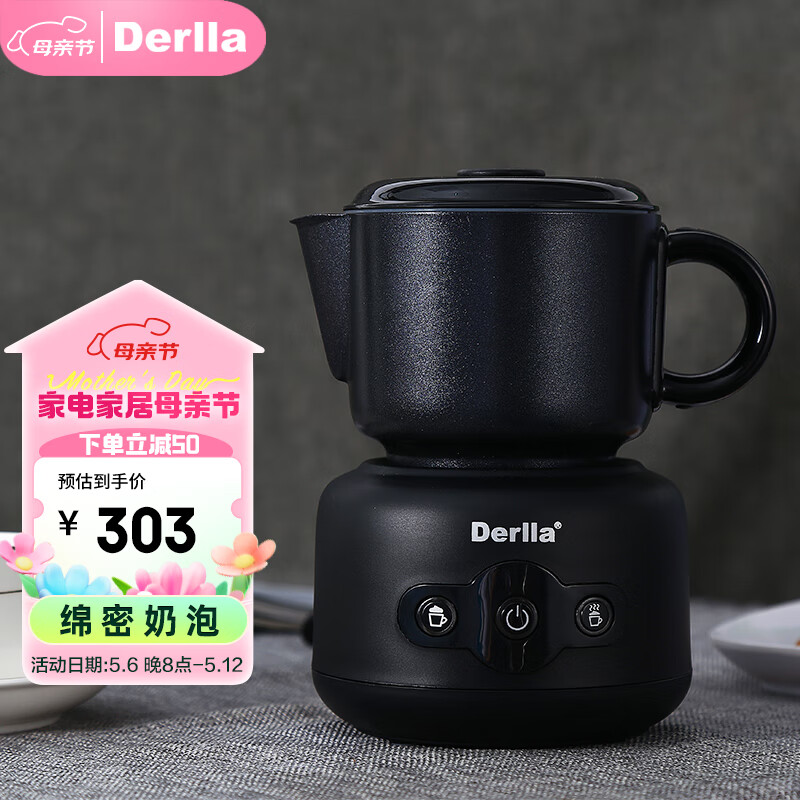 DerllaDerlla 奶泡机电动打奶泡器牛奶加热打发器家用冷热双用 MF220 耀石黑