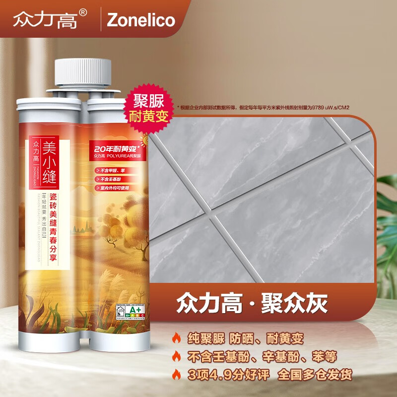 美缝剂网购最低价查询|美缝剂价格历史