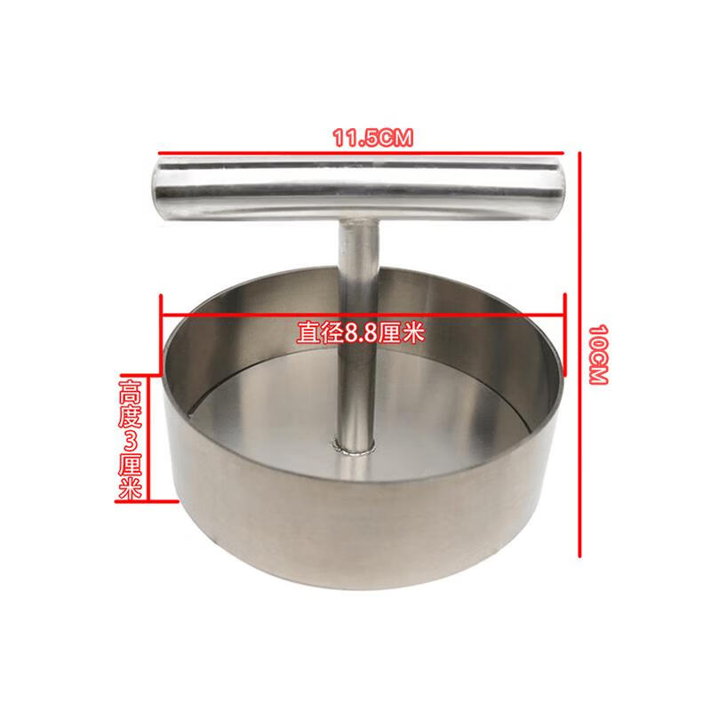 林村不锈钢圆形压饼器厨房家用手工汉堡煎蛋自制工具手抓饼牛肉饼模具