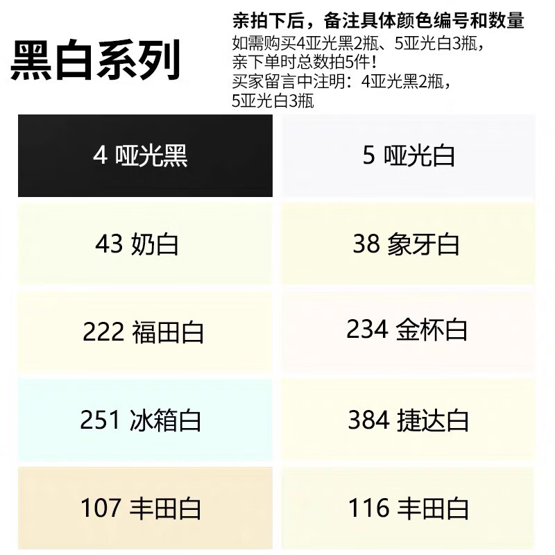 喷漆金属防锈漆劳尔潘通gsb黑色白色金银色白色漆 三和色卡黑白系列