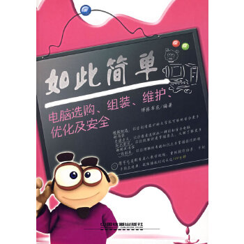 如此简单【正版图书】