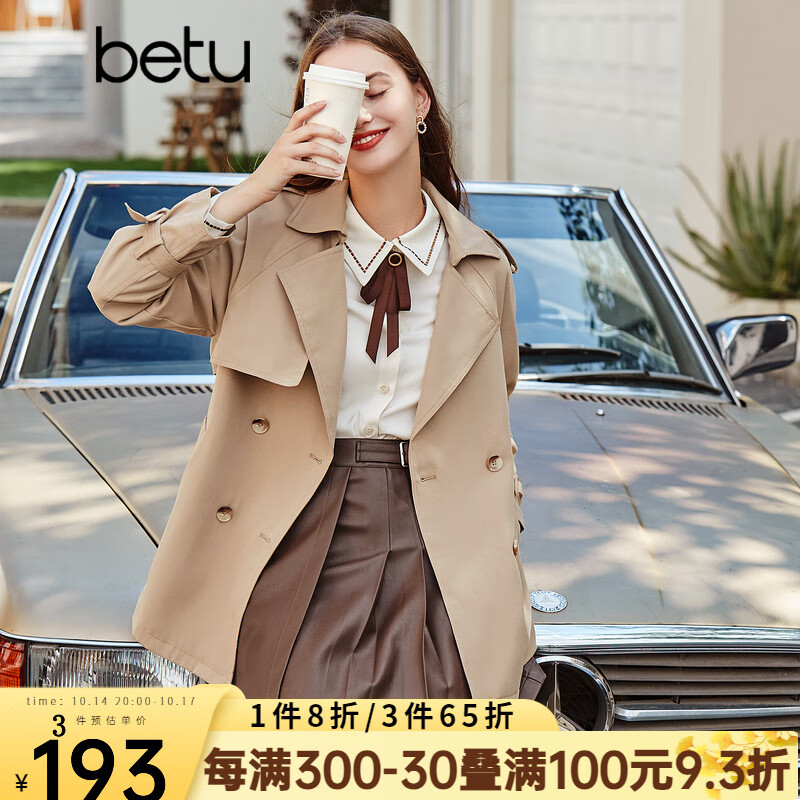 betu百图女装英伦风气质修身翻领短款风衣外套女2108T45 卡其色 L高性价比高么？