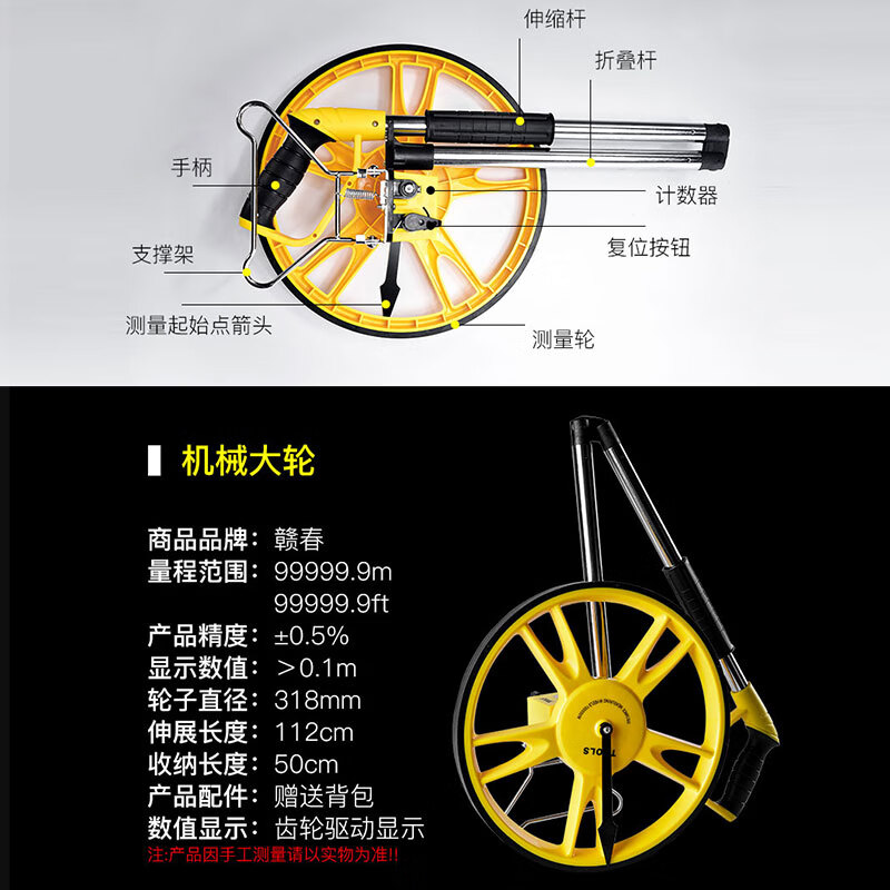 焙乐猫大轮测距轮手推测距仪量路车器户外滚动推尺测量尺测距笔激光数显 大轮机械测距轮（送单肩背包袋）