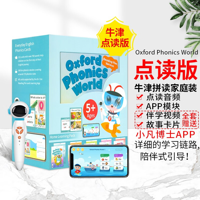 点读版牛津自然拼读教材新版Oxford Phonics World礼盒装赠牛津官方AI课程+拼读卡片 幼少儿英语启蒙OPW教材高性价比高么?