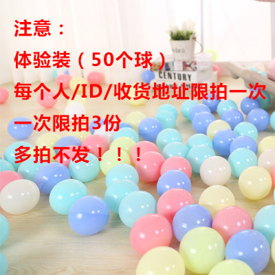 牛搖 寶寶海洋球池嬰兒圍欄波波球游樂場彩色球家用兒童可啃咬加厚 混色5.5CM50個體驗裝 限購3份