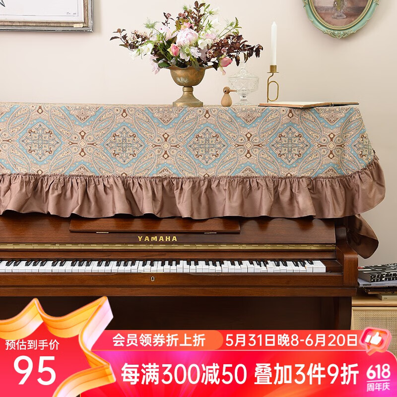 阳春小镇钢琴罩半罩盖巾布艺欧式田园棉智能电钢琴盖布全罩防尘套钢琴