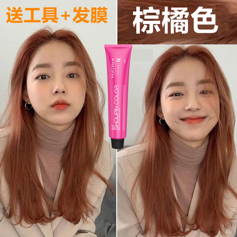 首品染发剂新款2022流行色焦糖棕橘色染发膏女植物自己在家染头发显白
