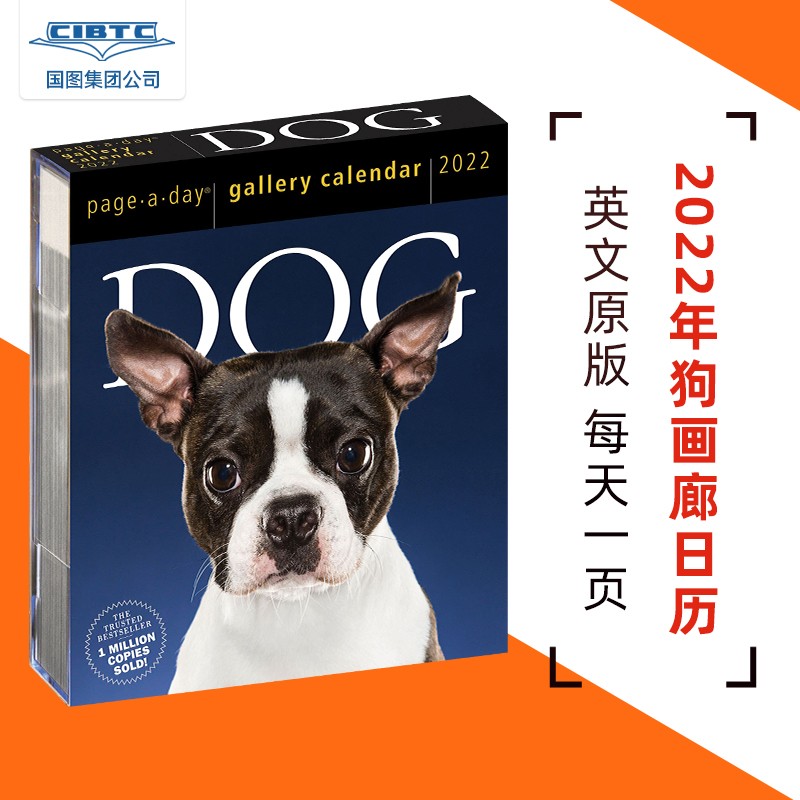 现货 Dog Page-A-Day Gallery Calendar 2022 画廊日历：狗