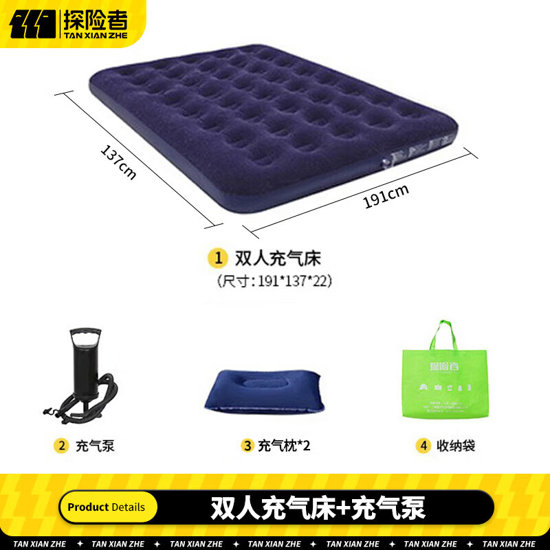探險者探險者戶外氣墊床充氣床家用加大充氣墊加厚戶外可自充折疊便攜床 雙人+手動充氣泵