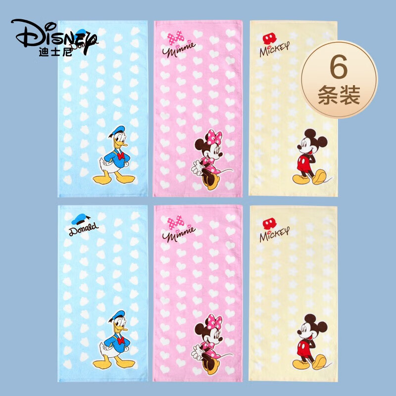 迪士尼（Disney）儿童纯棉毛6条装巾割绒款柔软吸水50*25cm高性价比高么？