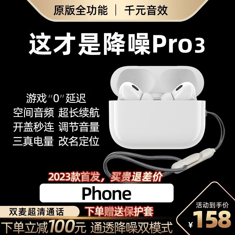 BWI【华强北9代Pro3顶配】Air适用苹果蓝牙耳机无线主动降噪iphone15/14/13/12/11Pro2入耳运动5代5.3 【11月原版全功能】滑动调节音量 【空间音頻+三真电量+入耳检测】高性价比高么？