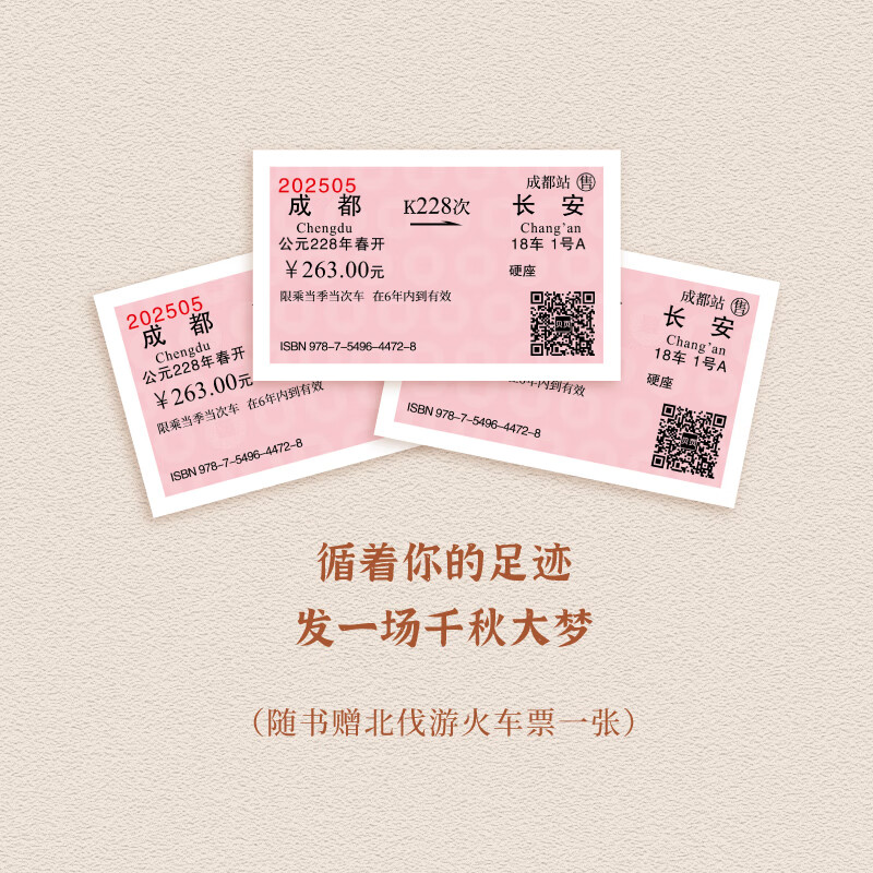 正版新书2025寻找北伐路上的诸葛亮 一颗赤诚少年心 追寻诸葛丞相路 三国老男孩的圆梦之作 寻找北伐路上的诸葛亮