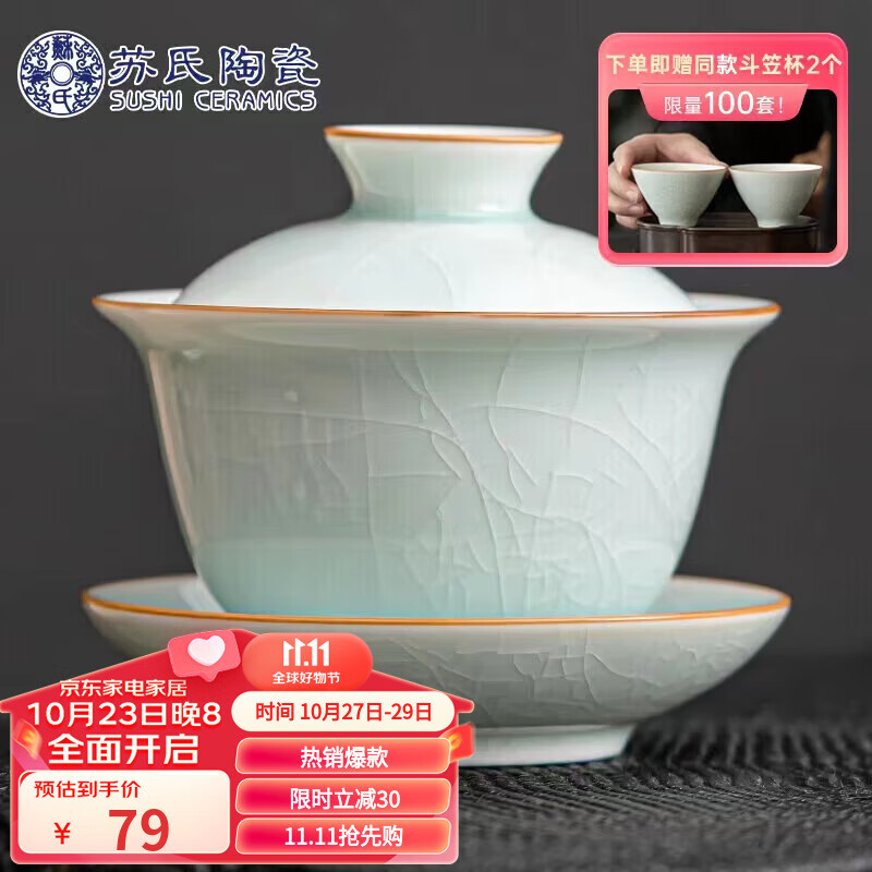 苏氏陶瓷（SUSHI CERAMICS）汝窑卵青 三才盖碗开片可养金线初放功夫茶具泡茶碗怎么样,好用不?