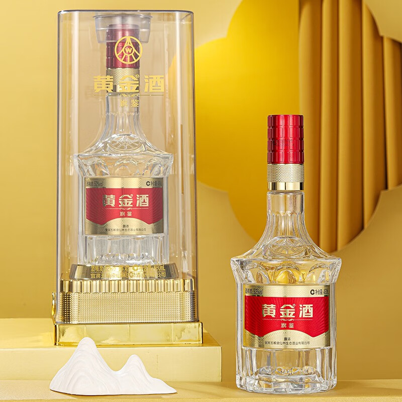 黄金酒【酒水礼赠】52度旗鉴水晶装整箱送礼白酒基酒水高端伴手礼 52度 480mL 1盒