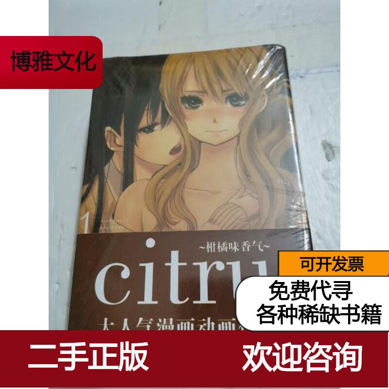 【二手9成新】柑橘味香气,1一4册[可开发票]