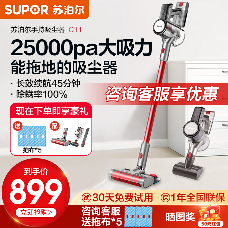 苏泊尔 (SUPOR )吸尘器吸拖一体家用无线手持除螨拖地洗地机宠物家庭适用毛发不缠绕大吸拖地机 山脉灰