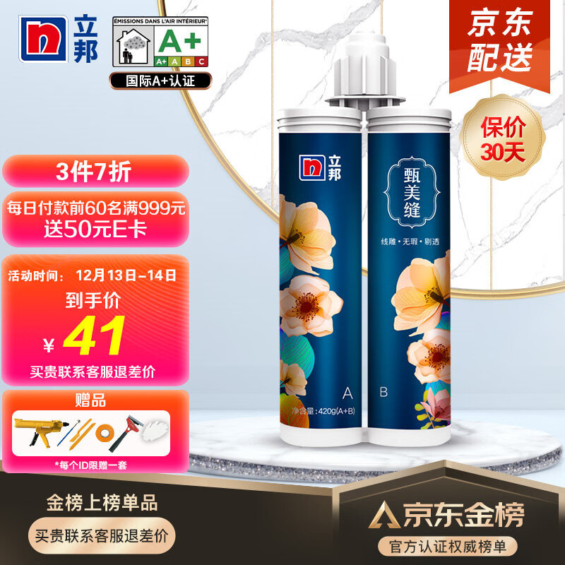 京东家具日用 2021-12-14 - 第12张  | 最新购物优惠券