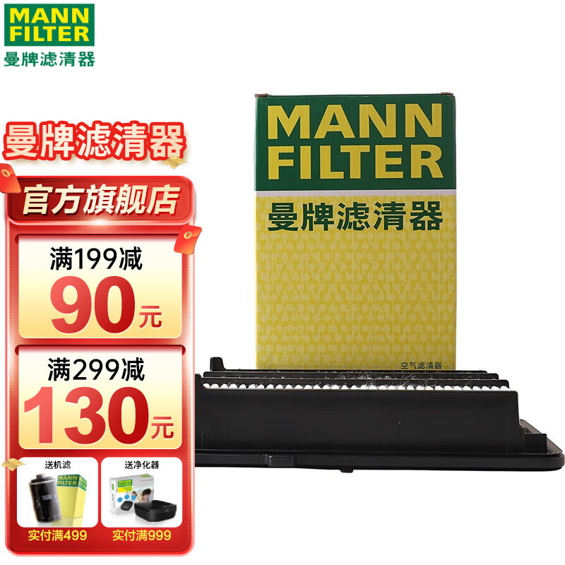 有什么软件可以看空气滤清器历史价格|空气滤清器价格比较