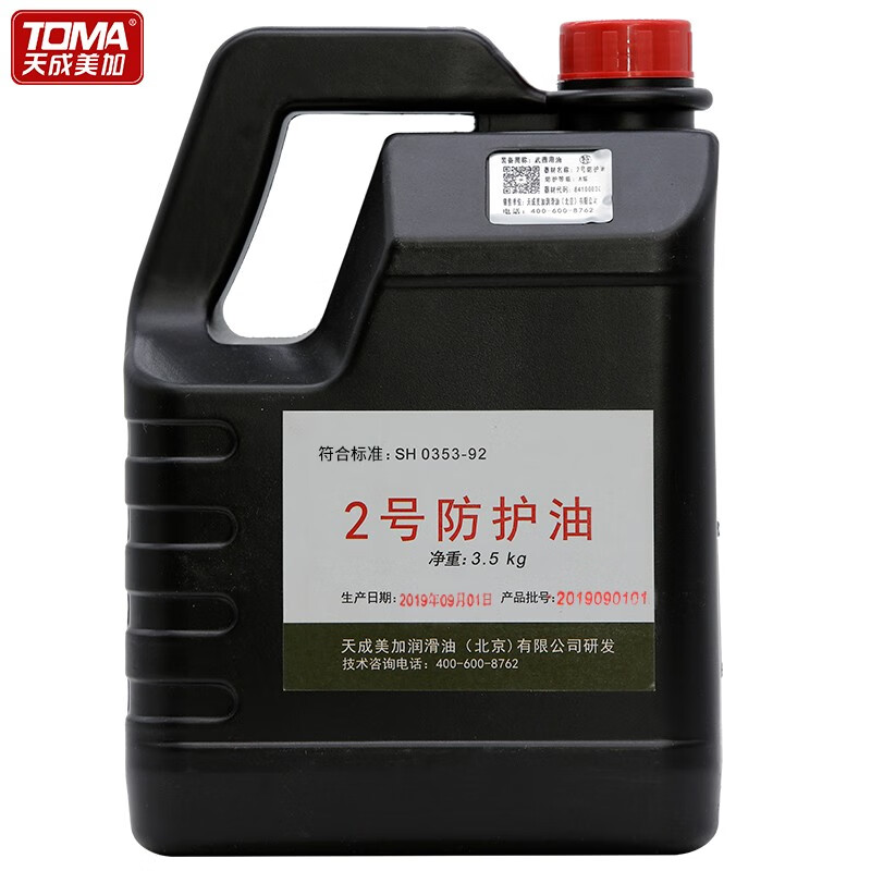 天成美加 toma 2号防护油 3.5kg/4l/桶