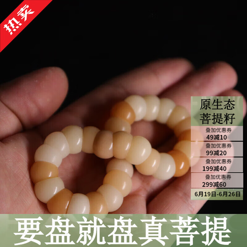 菩提——源远流长的文化产物|菩提历史价格软件