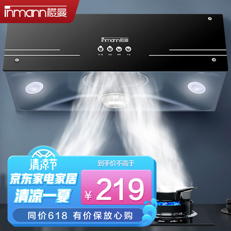 樱曼 油烟机 中式抽油烟机 大吸力吸油烟机 全封闭能效电机 家用经典款排烟机 C01(自行安装)