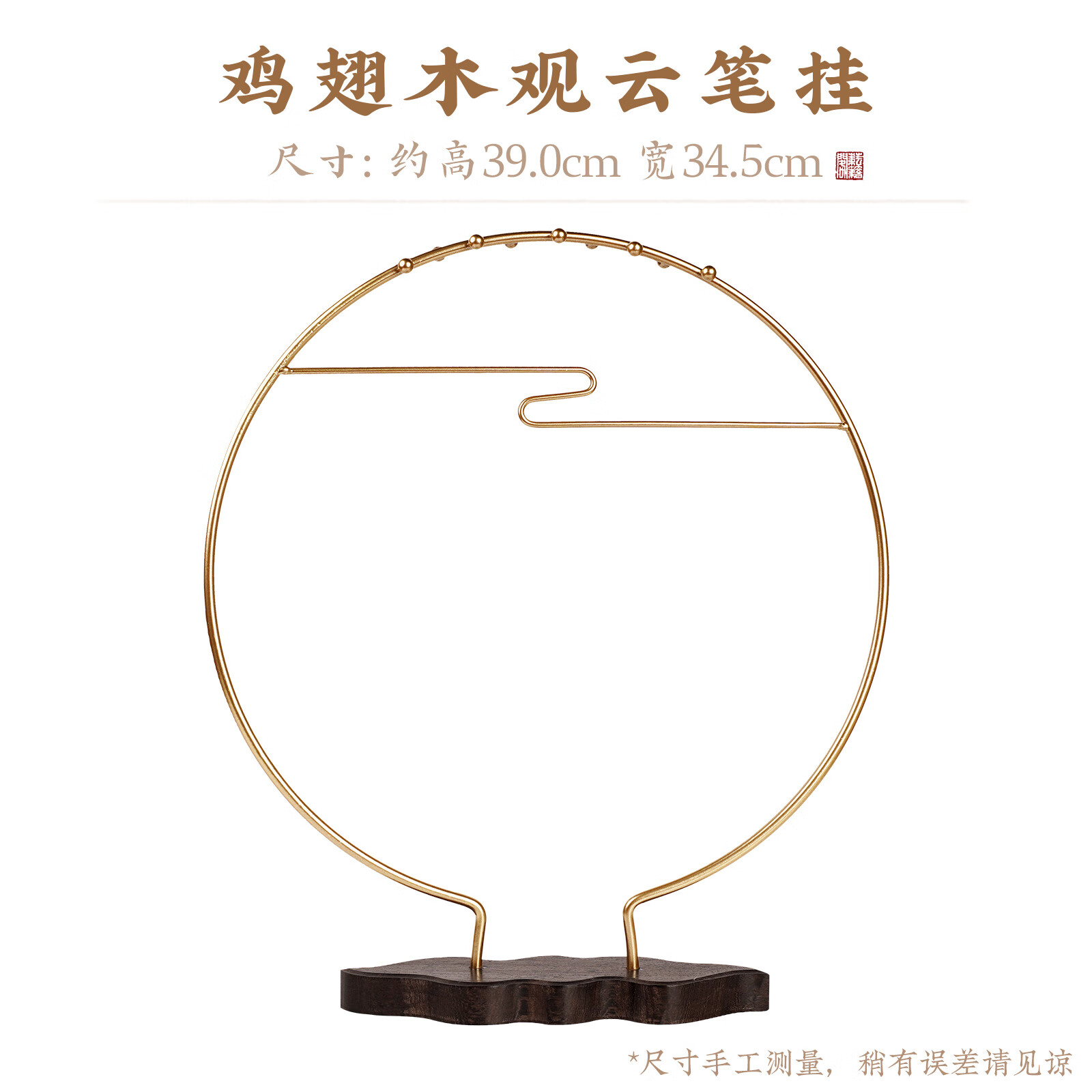 笔架毛笔挂架圆形铁艺新中式毛笔架毛笔挂文房四宝书法笔挂收纳架