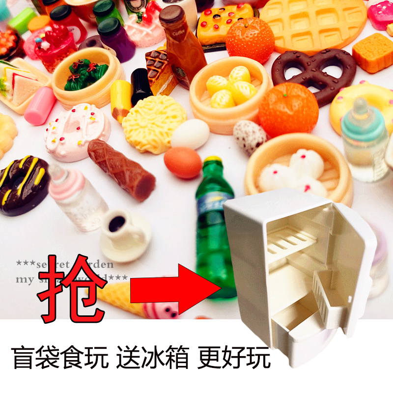 迷你食物小零食模型玩具 微缩食玩盲袋娃娃迷你超市饮料瓶食物蛋糕