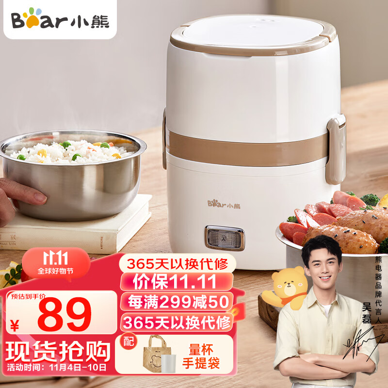 小熊（Bear）电热饭盒 加热饭盒可插电保温饭盒便携式上班族1.5L双层不锈钢内胆密封保鲜迷你电饭煲DFH-A15D1怎么看?