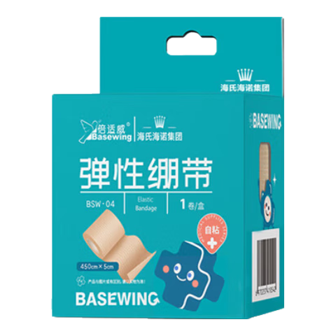海氏海诺医用弹性绷带 自粘弹力运动绷带 手指固定纱布卷5*450cm*2卷