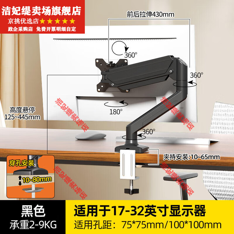 HKYC适用于科睿X41显示器支架机械臂电竞气压悬停桌面23.8/27寸电脑架 岩黑款1732寸电竞悬臂