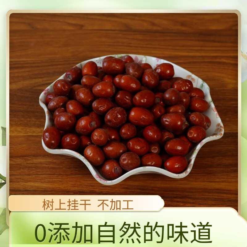 鑫锦航野生新疆酸枣戈壁滩大酸枣野酸枣小酸枣甜酸枣粒酸枣面粉含酸枣仁 5袋新疆大颗粒甜酸枣—新疆直发