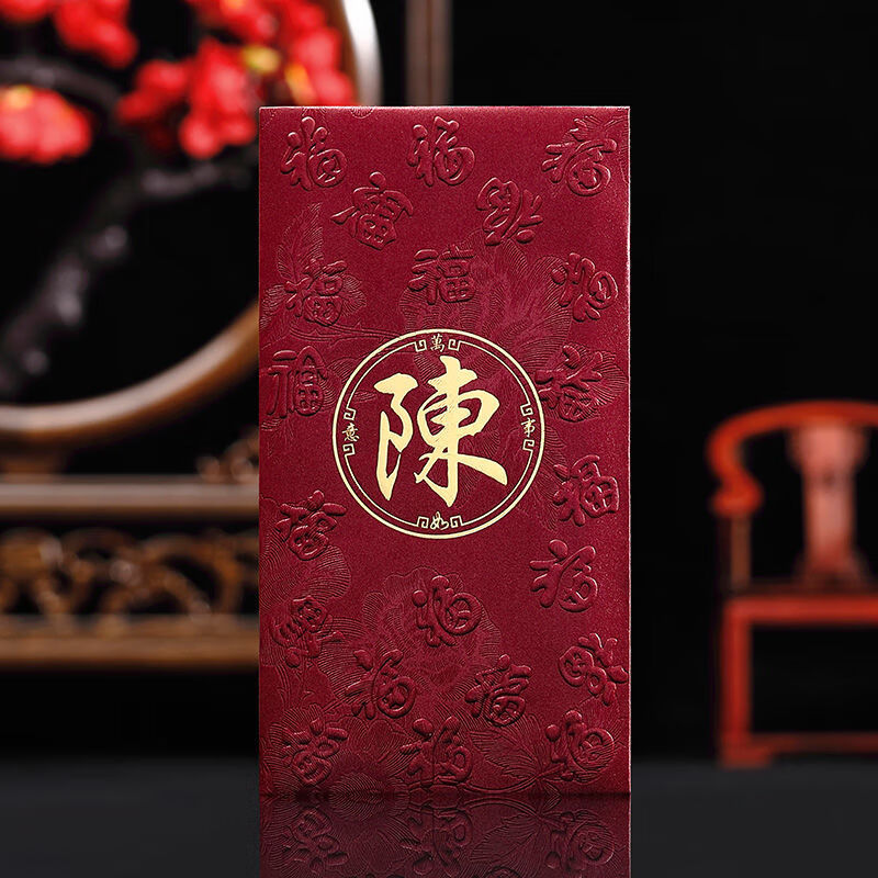 结婚香港百家姓氏利是封繁体字定制印字红包袋姓氏 牡丹暗纹【枣红