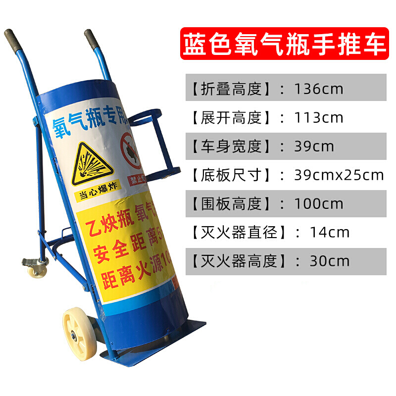 推车 氧气乙炔瓶手推车小推推车搬运氧气乙炔推车40推车乙炔搬运车氩