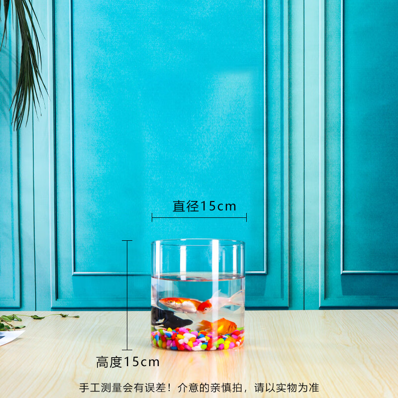OIMG鱼缸圆形客厅小型桌面鱼缸圆柱形金鱼缸超白落地办公室玻璃乌龟缸 口径15高15 硬质玻璃(不爆缸)