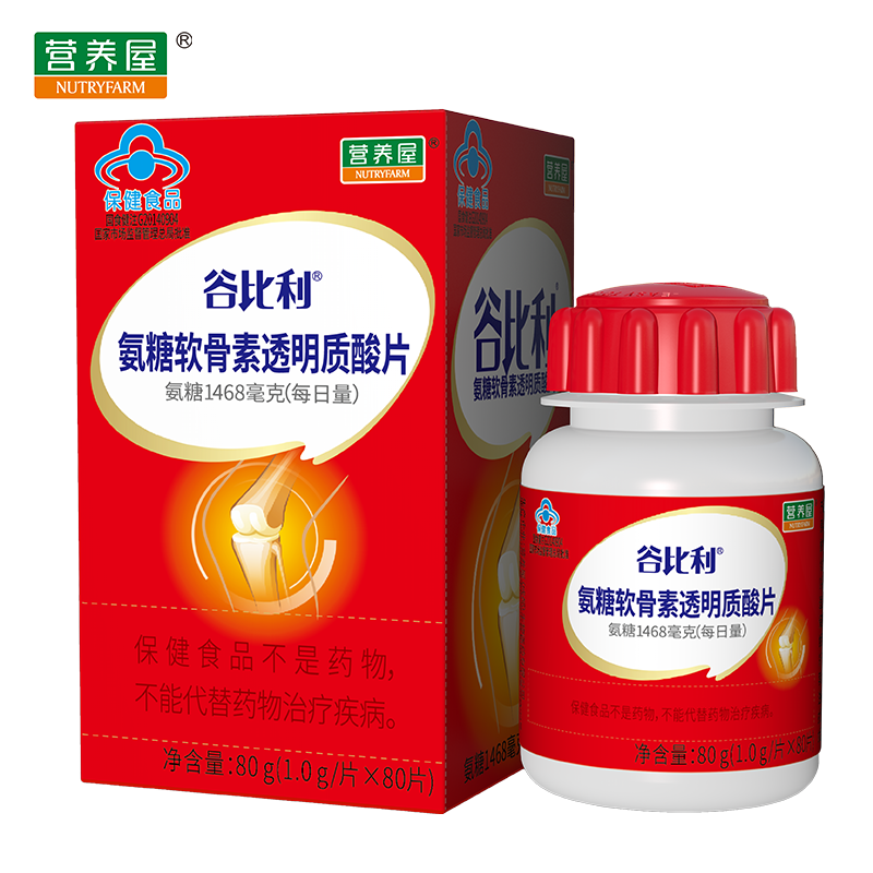谷比利朗欣片养氨糖软骨素加钙片 1盒*80片