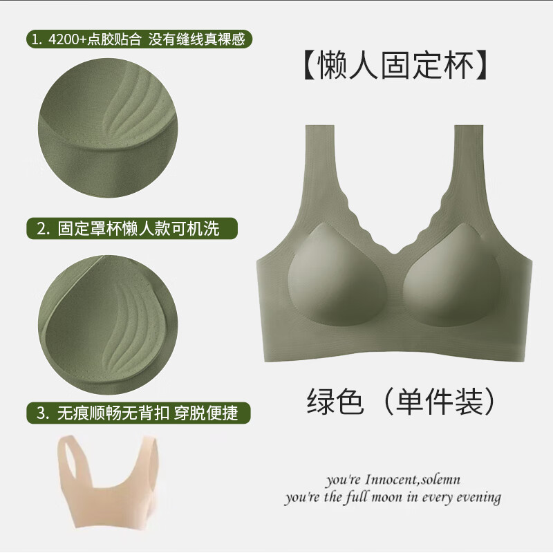 ROVO无痕一片式内衣拍4件 69.8元 - 86线报