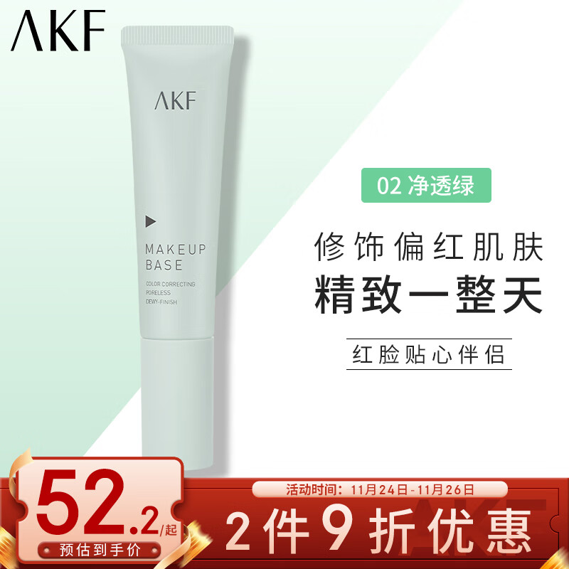 隔离霜妆前乳怎么看历史价格走势|隔离霜妆前乳价格比较