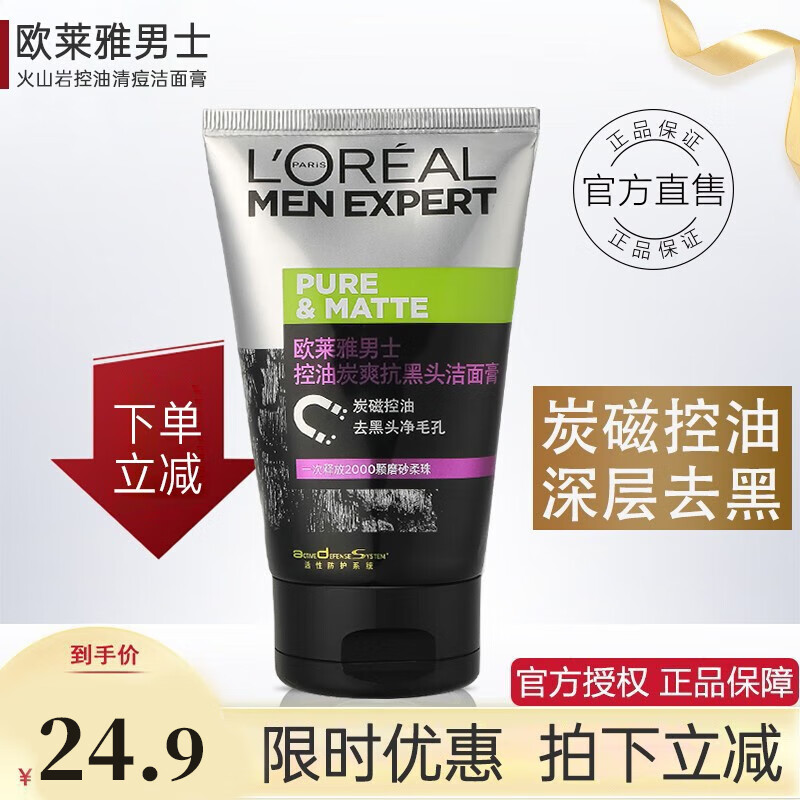 ���ڲ�����ŷ���ţ�L'OREAL����ʿϴ����ѧ�������ྻ��ʪ��ɽ��̿ˬ����ë�׿��ͽ����� ̿ˬ����ͷ���� 100g