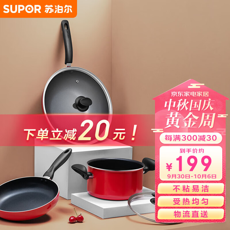 苏泊尔SUPOR 锅具套装不粘炒锅煎锅汤锅三件套明火专用TP1501E怎么看?