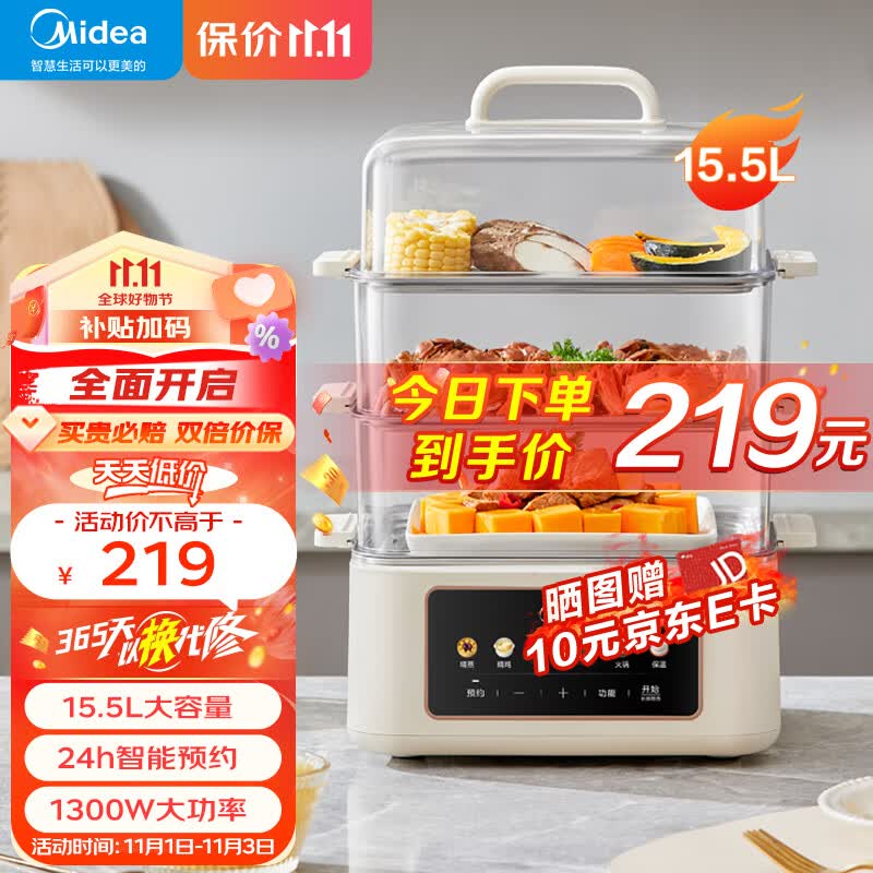 美的（Midea）电蒸锅电煮锅15.5L四层大容量家用蒸锅电蒸锅蒸包子早餐蒸蛋器蒸煮一体多功能多用途火锅蒸汽锅 【店长推荐】24小时智能预约高性价比高么？