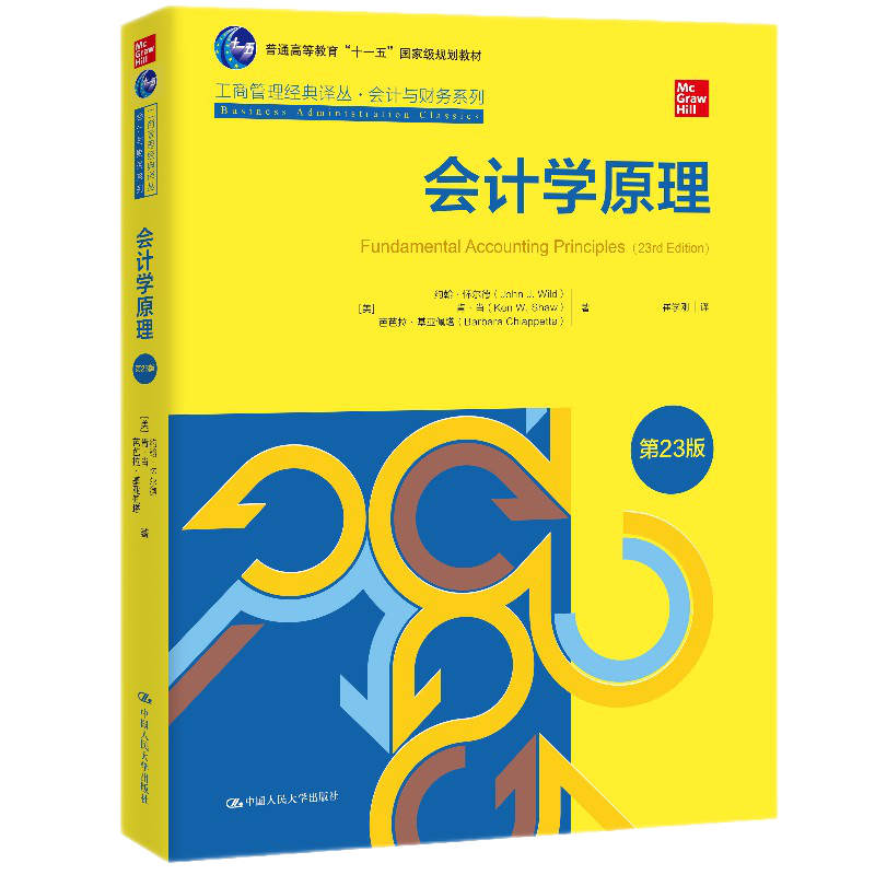 中国人民大学出版社:帮您轻松解决教材困惑